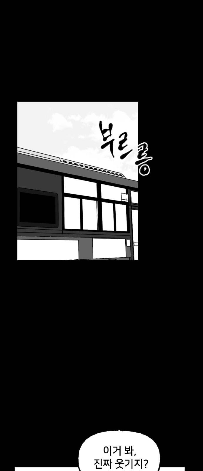 노력의 결과 12화 1
