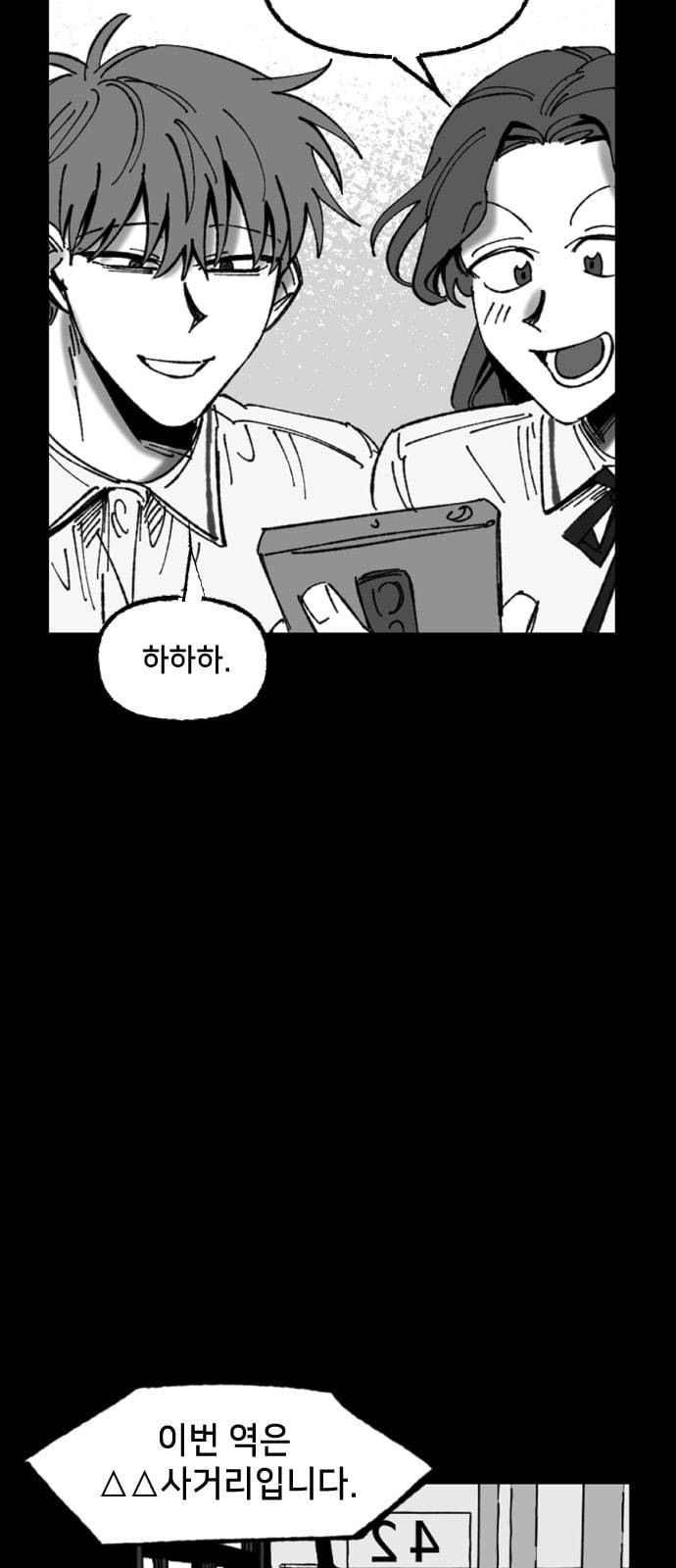 노력의 결과 12화 2