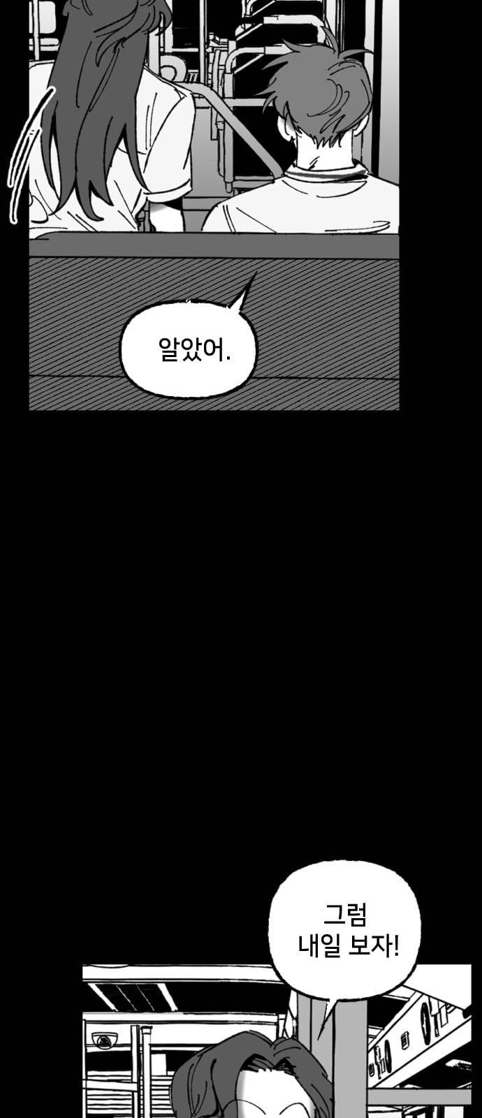 노력의 결과 12화 4