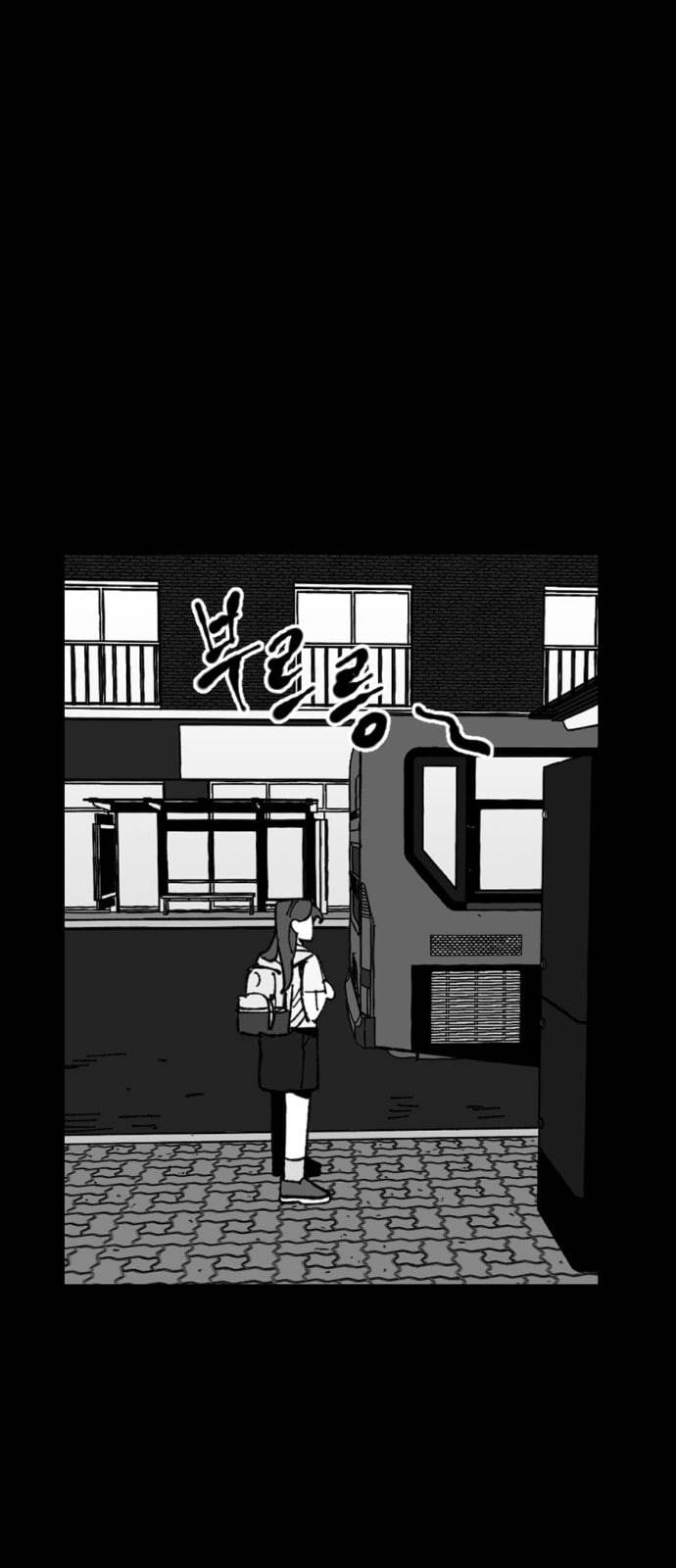 노력의 결과 12화 13