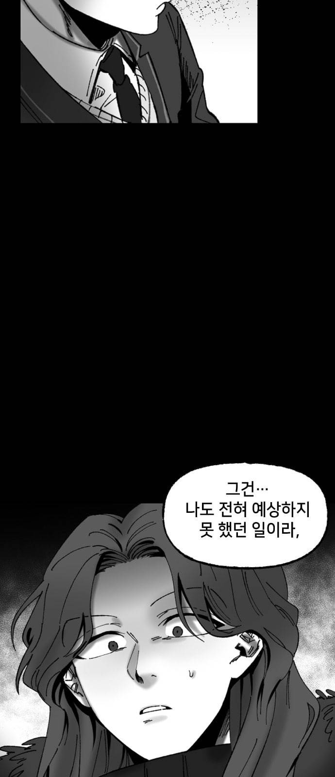 노력의 결과 17화 9