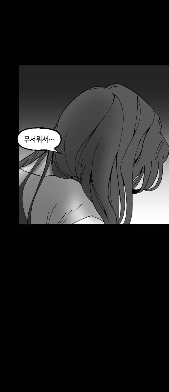 노력의 결과 17화 13