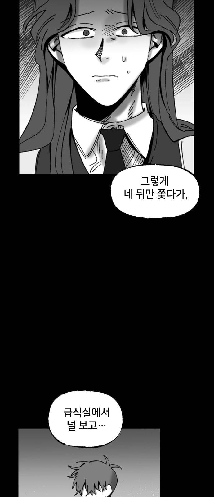 노력의 결과 17화 16