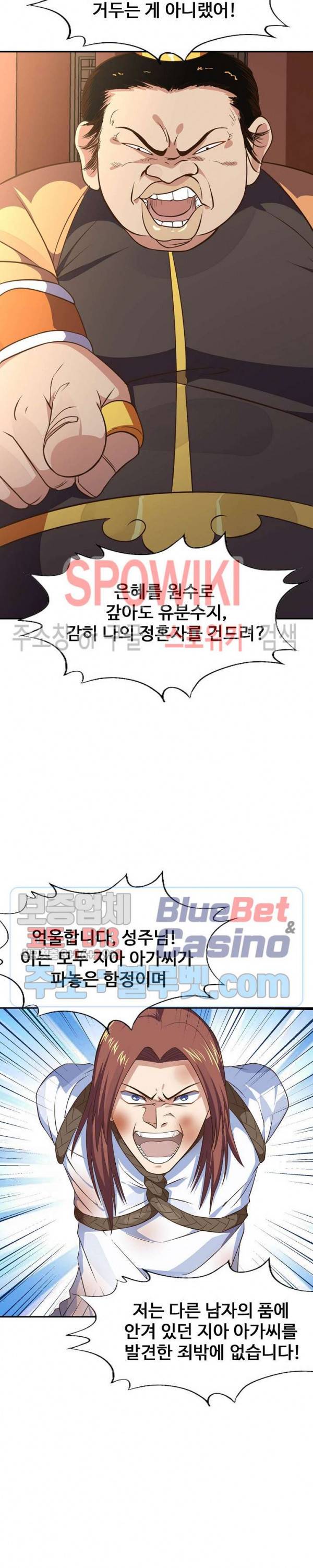 리셋하여 만렙 플레이어 56화 4