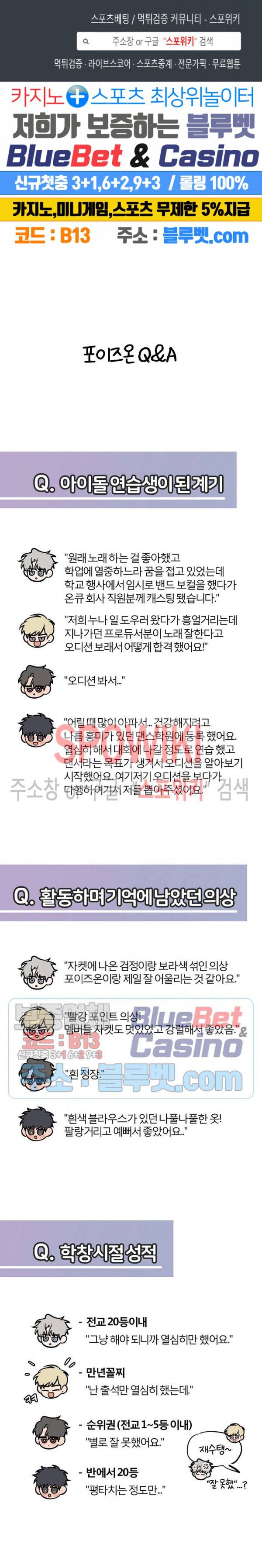 로맨티컬 비하인드 시즌1 완결 후기 1