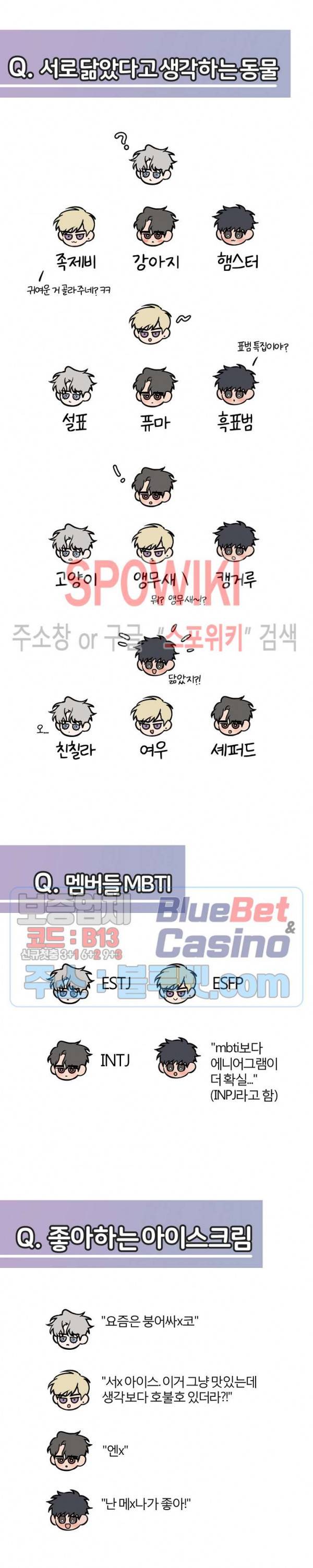 로맨티컬 비하인드 시즌1 완결 후기 2