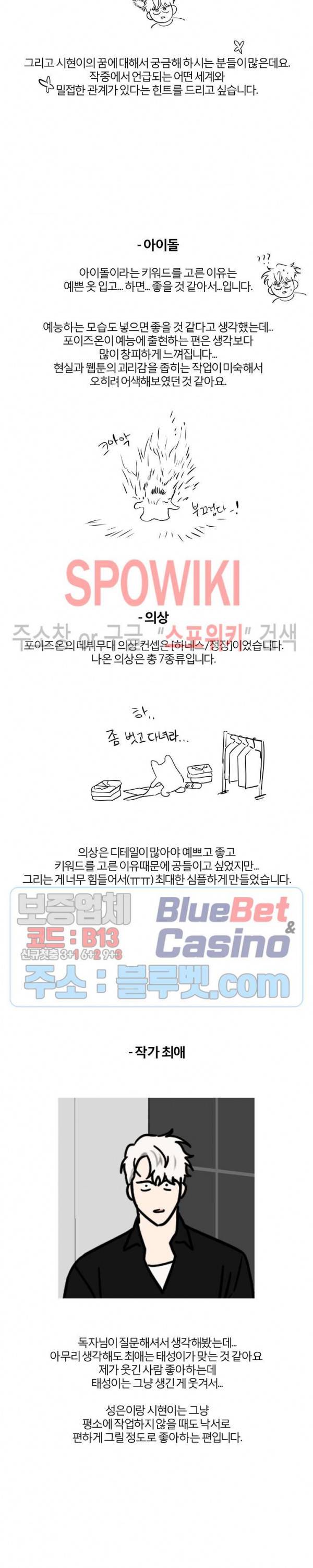 로맨티컬 비하인드 시즌1 완결 후기 4