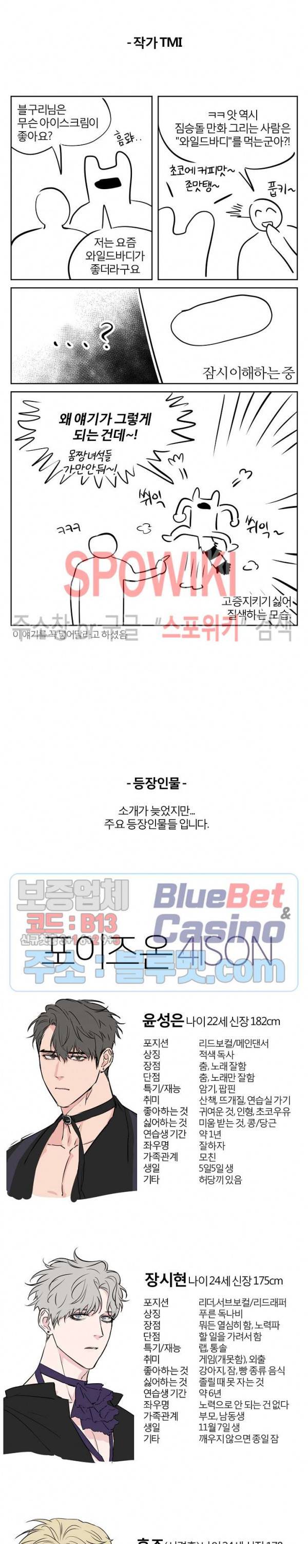 로맨티컬 비하인드 시즌1 완결 후기 5