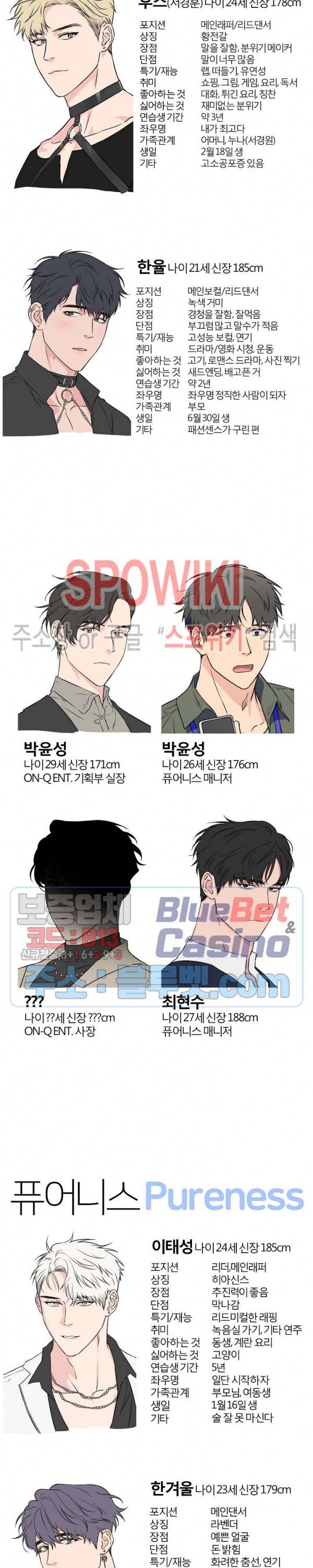 로맨티컬 비하인드 시즌1 완결 후기 6