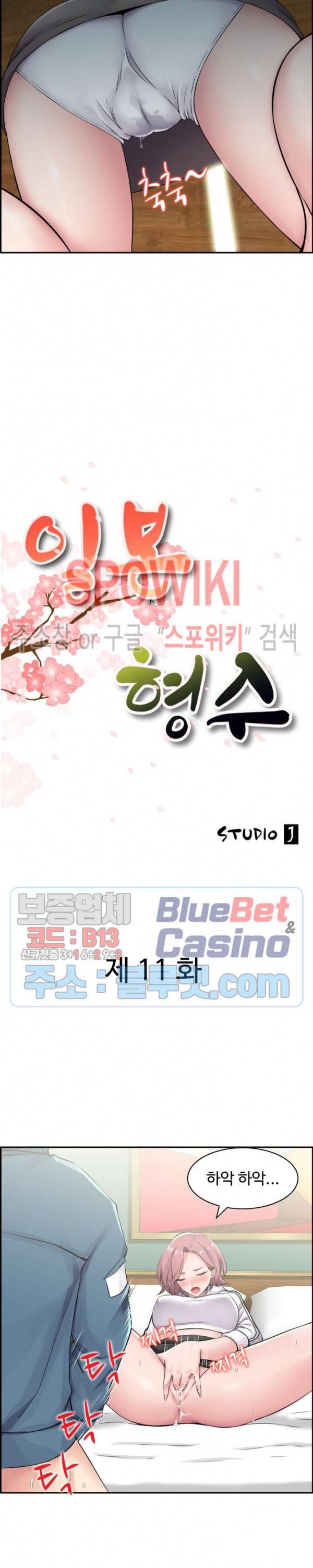 일본 형수 11화 2