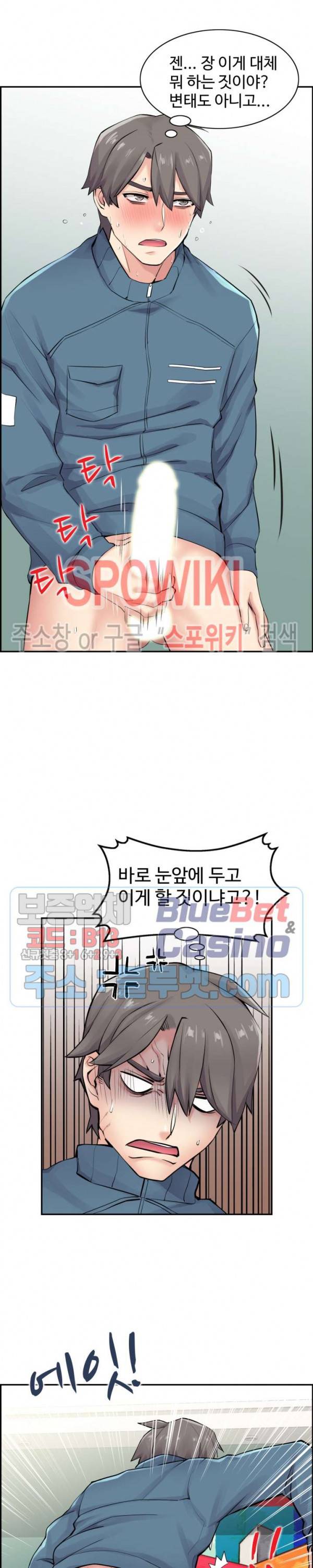 일본 형수 11화 3