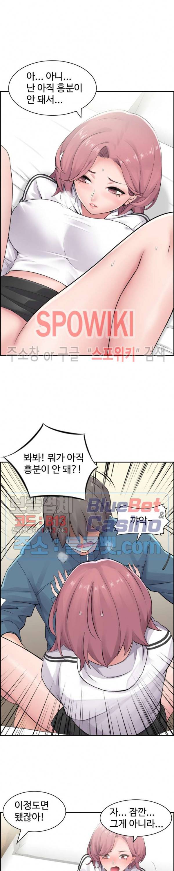 일본 형수 11화 5