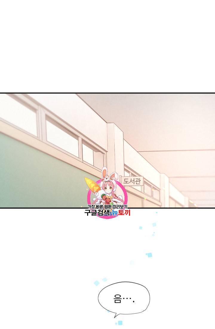 뉴턴의 꽃망울 21화 1