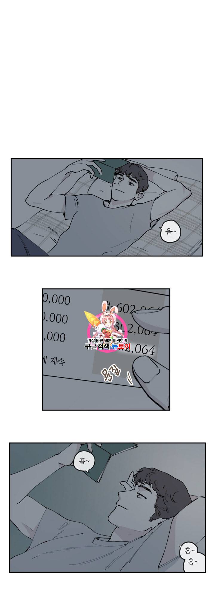 백퍼센트 클린업 23화 1