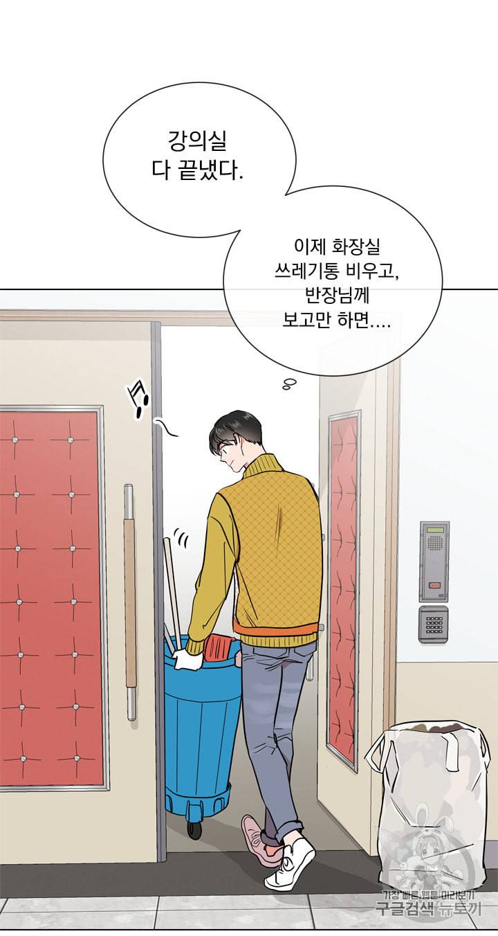 레드 캔디 40화 2