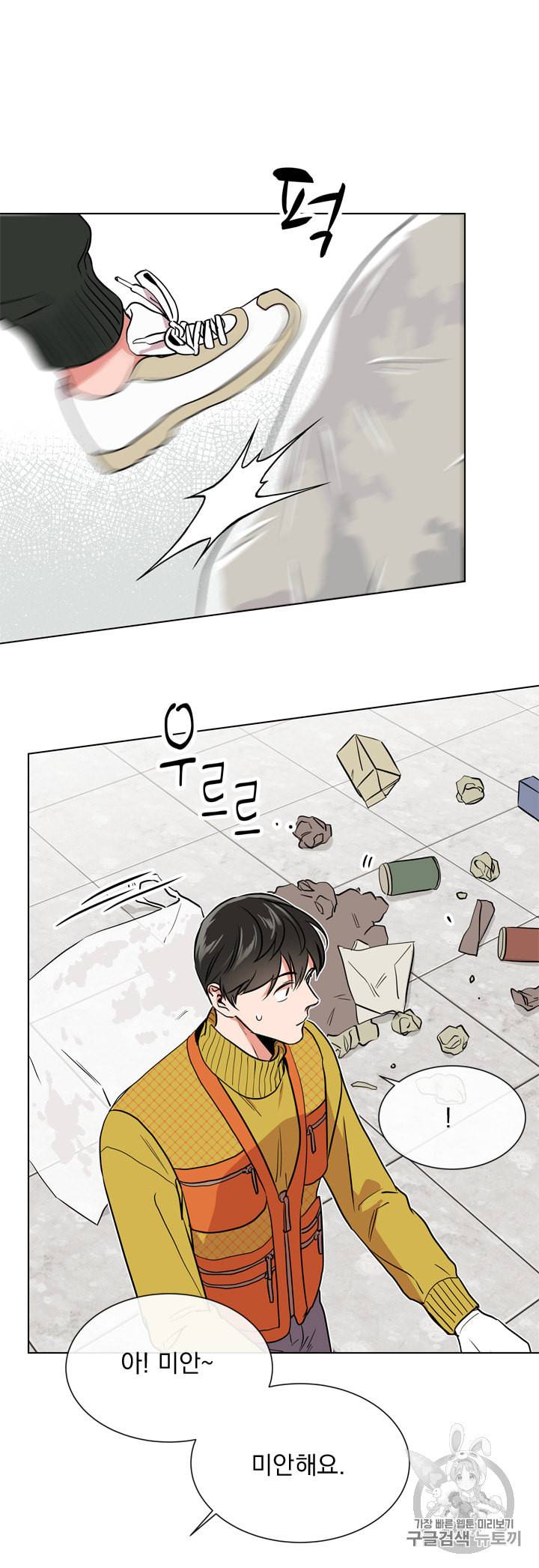 레드 캔디 40화 3