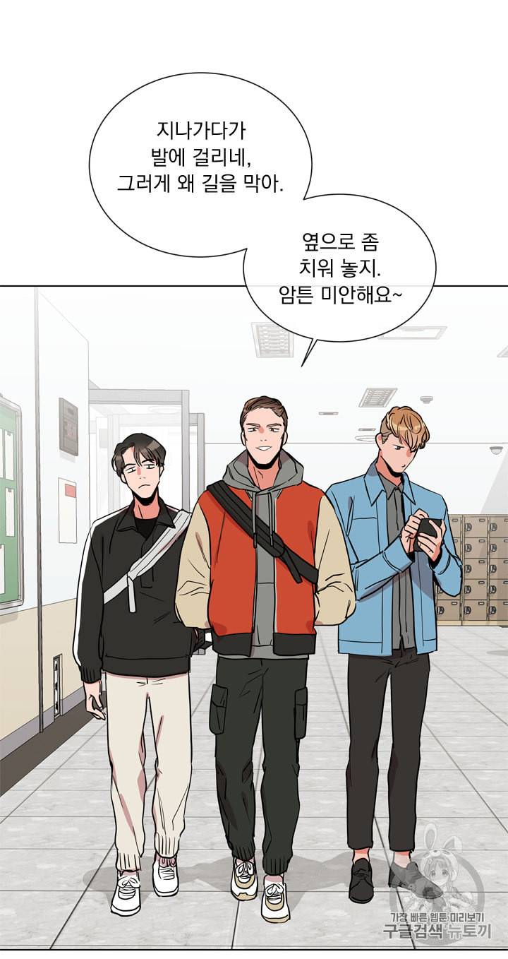 레드 캔디 40화 4