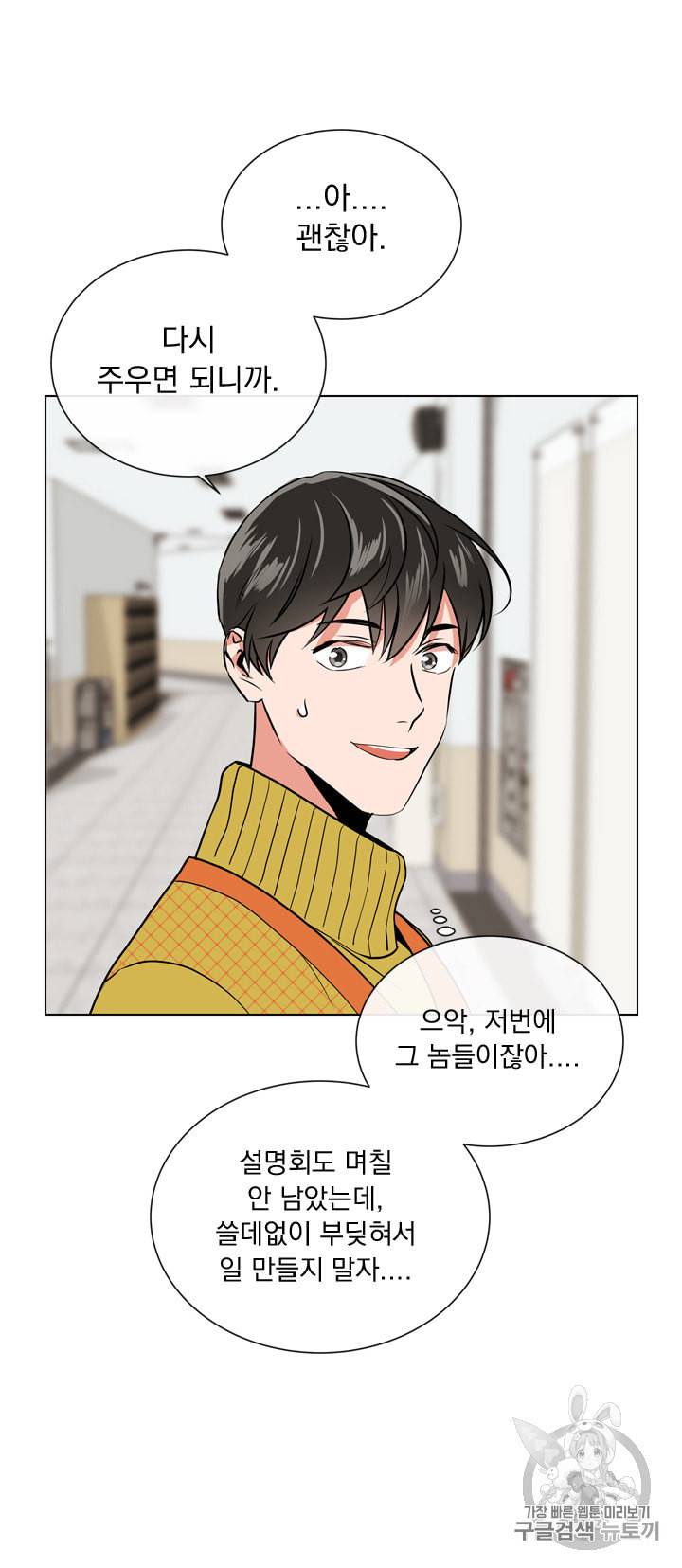 레드 캔디 40화 5