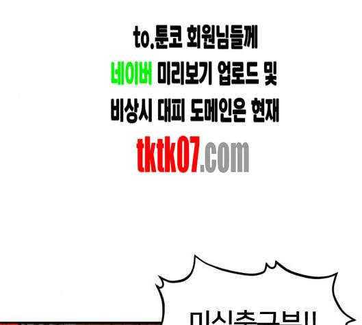 학교정벌 22교시 이사만루 13