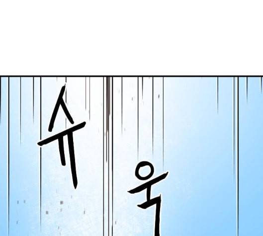 학교정벌 22교시 이사만루 22