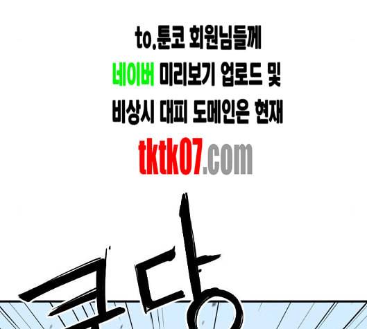 학교정벌 22교시 이사만루 27