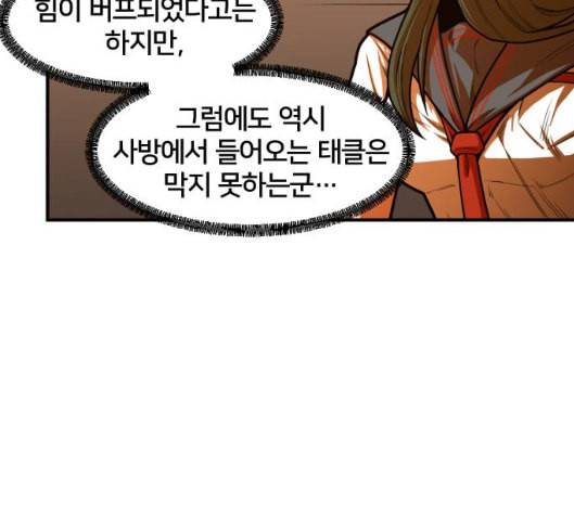 학교정벌 22교시 이사만루 31