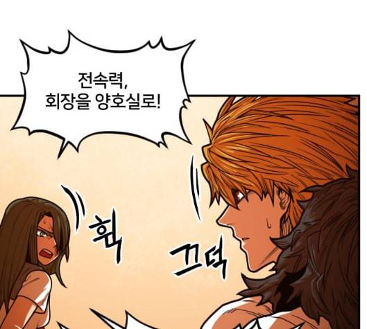 학교정벌 22교시 이사만루 32