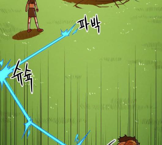 학교정벌 22교시 이사만루 35