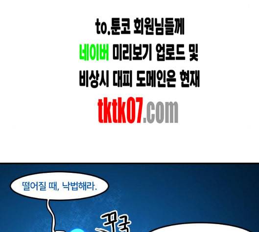 학교정벌 22교시 이사만루 37