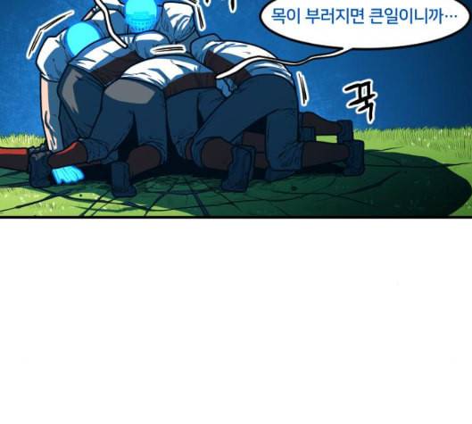 학교정벌 22교시 이사만루 38