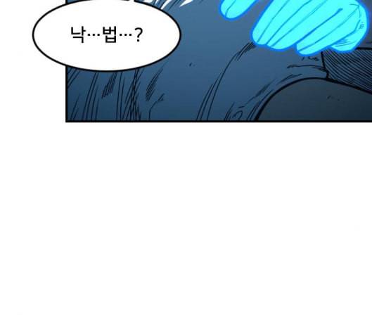 학교정벌 22교시 이사만루 40