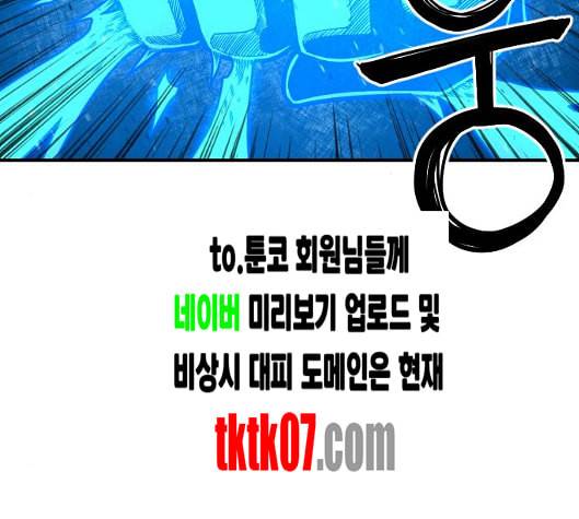 학교정벌 22교시 이사만루 45