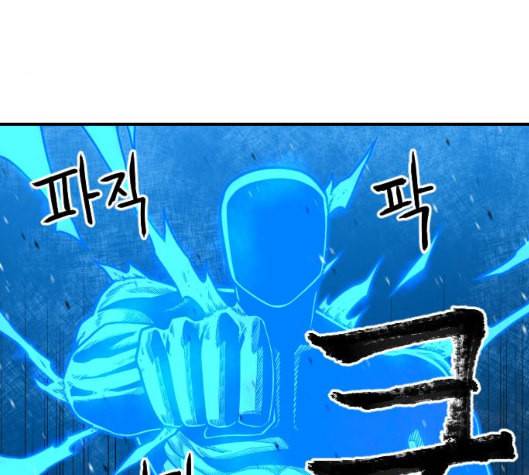 학교정벌 22교시 이사만루 46