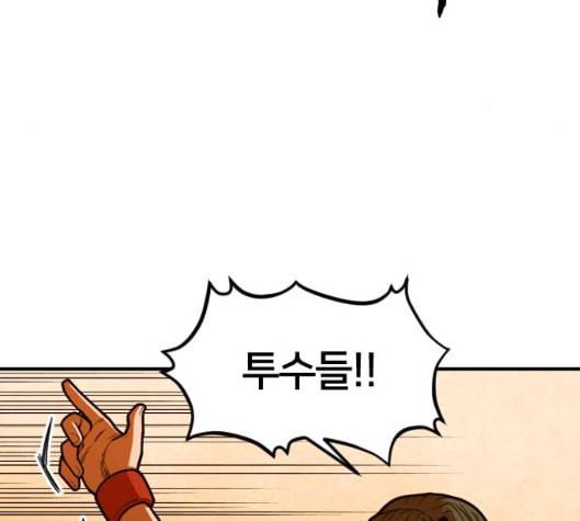 학교정벌 22교시 이사만루 51