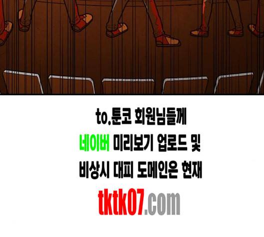 학교정벌 22교시 이사만루 55