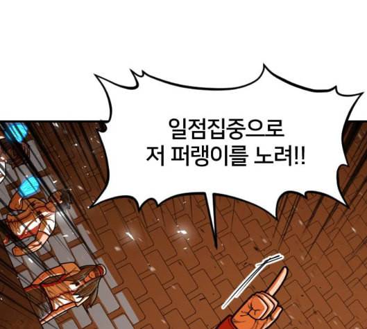 학교정벌 22교시 이사만루 56