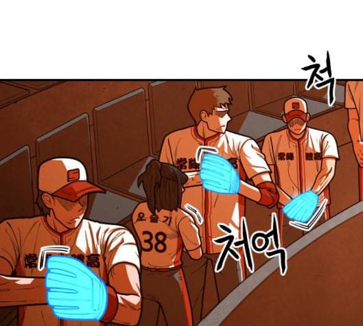학교정벌 22교시 이사만루 58