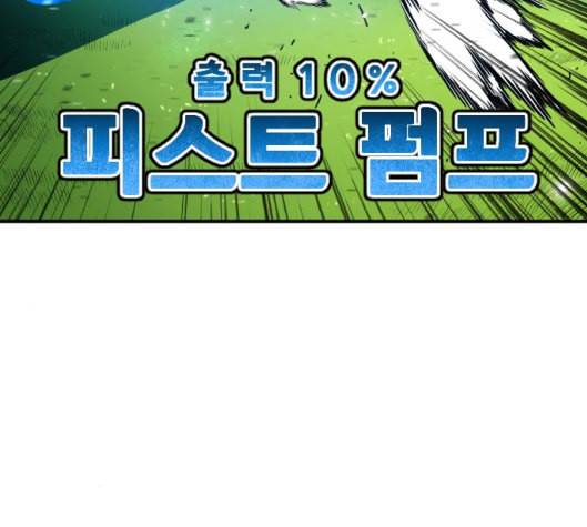 학교정벌 22교시 이사만루 69