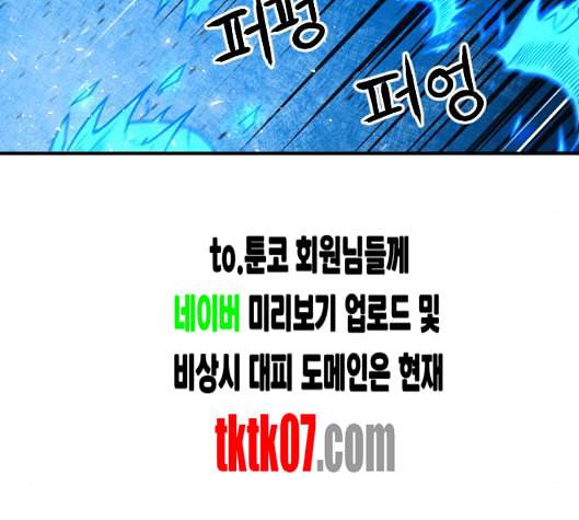 학교정벌 22교시 이사만루 71