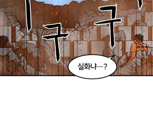 학교정벌 22교시 이사만루 80