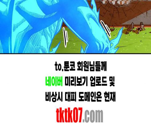 학교정벌 22교시 이사만루 82
