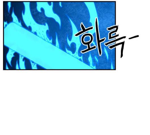 학교정벌 22교시 이사만루 91