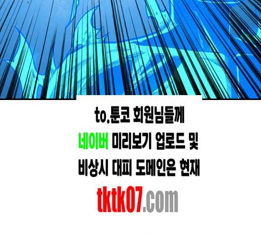 학교정벌 22교시 이사만루 93