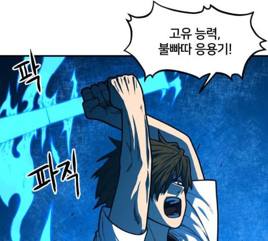 학교정벌 22교시 이사만루 94