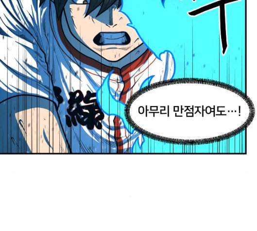 학교정벌 22교시 이사만루 100