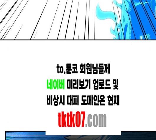학교정벌 22교시 이사만루 103