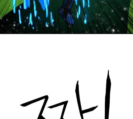학교정벌 22교시 이사만루 112