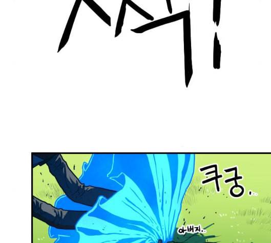 학교정벌 22교시 이사만루 113