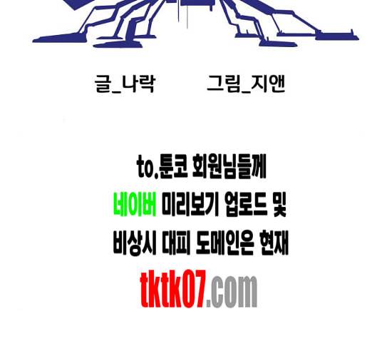 학교정벌 22교시 이사만루 116