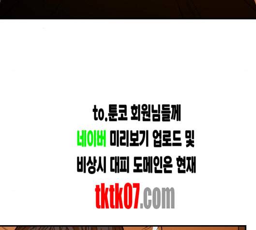 학교정벌 22교시 이사만루 120